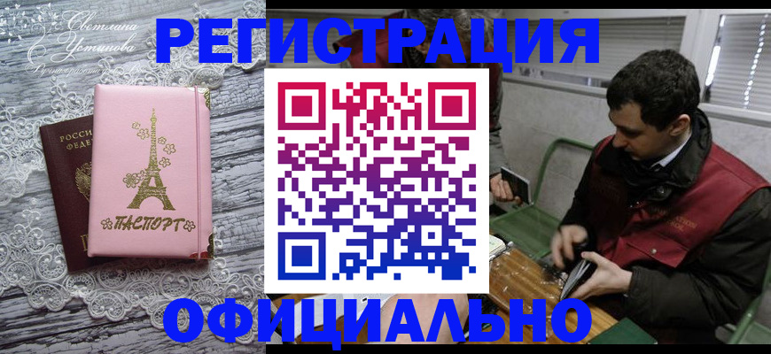 временная регистрация недорого в Пензенской области